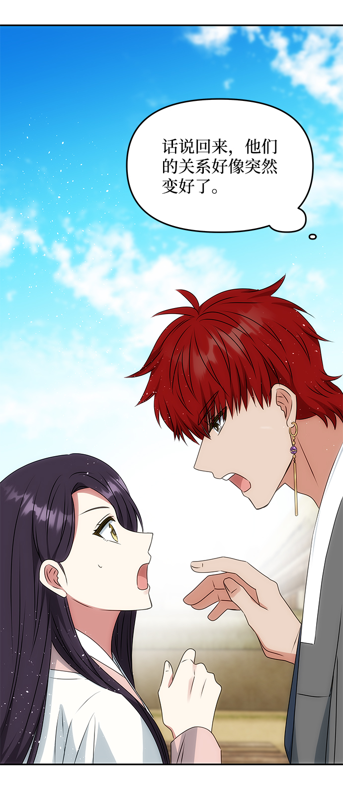 [第40话] 不知道会不会有效果36