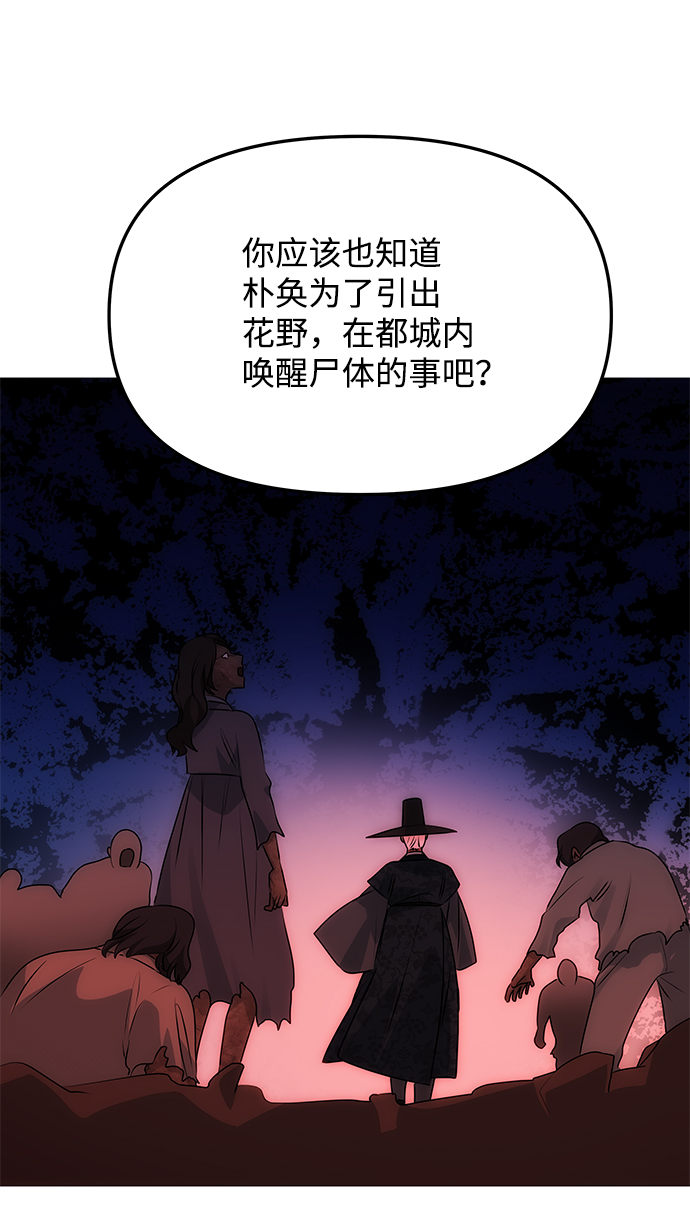 [第60话] 朴奂暗杀计划32