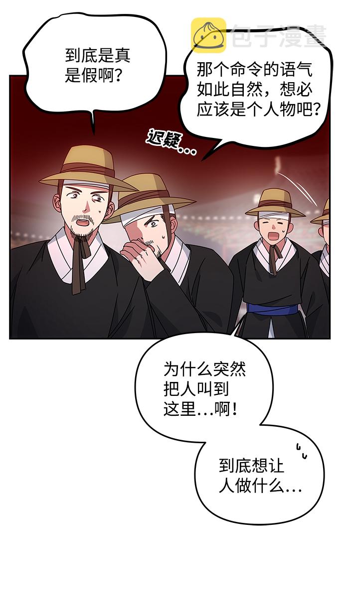 [第17话] 分晓（1）20