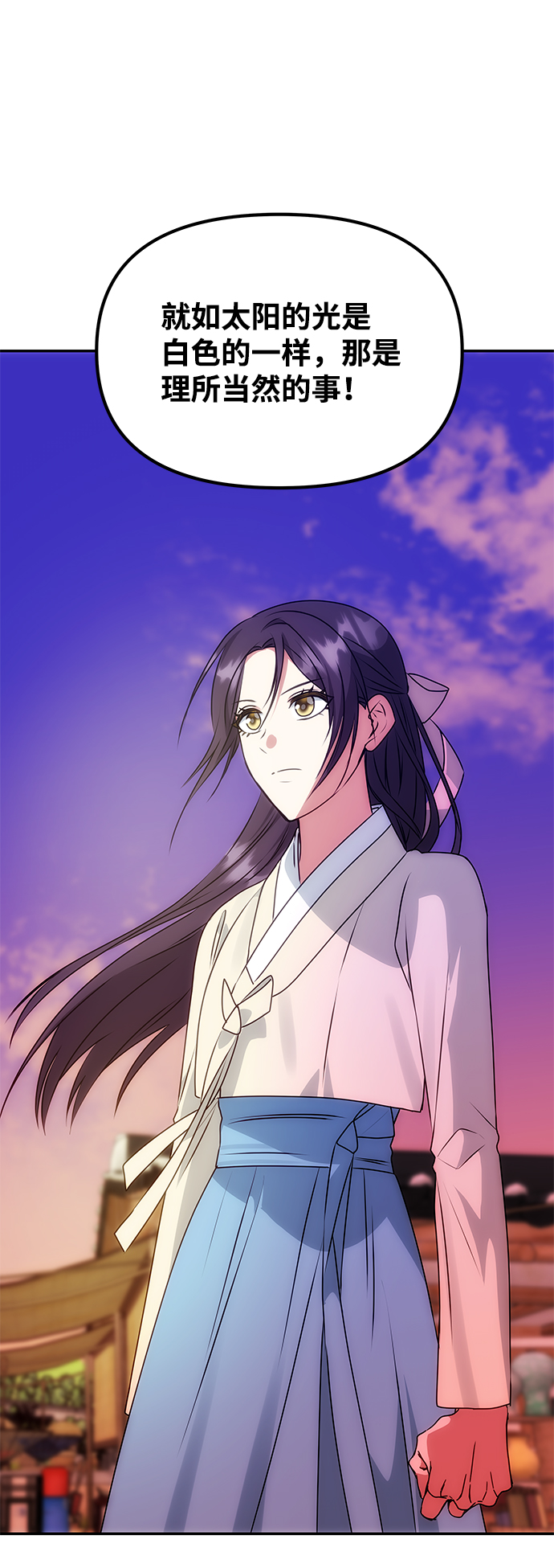 [第61话] 最糟糕的误会74