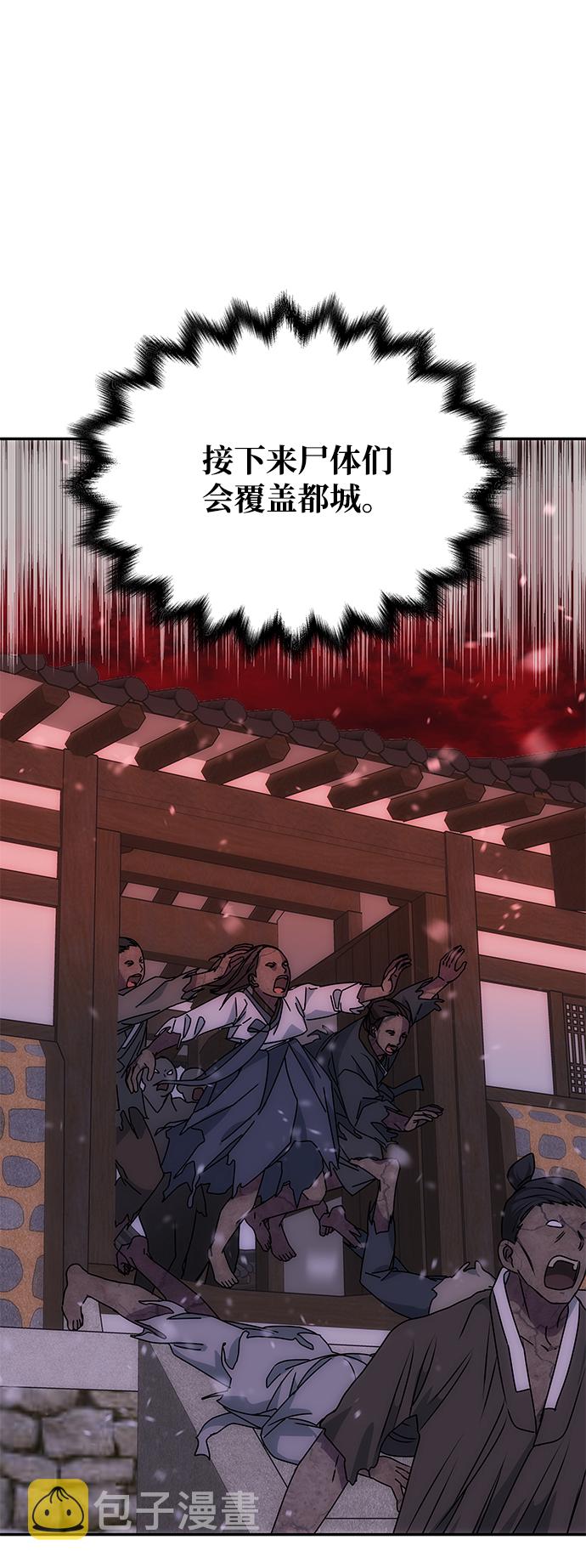 [第71话] 溢出80