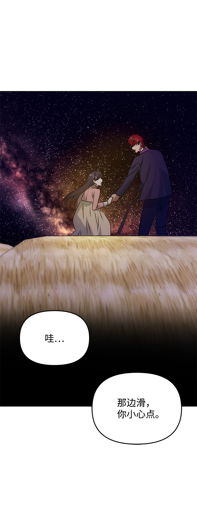 [第55话] 表白44