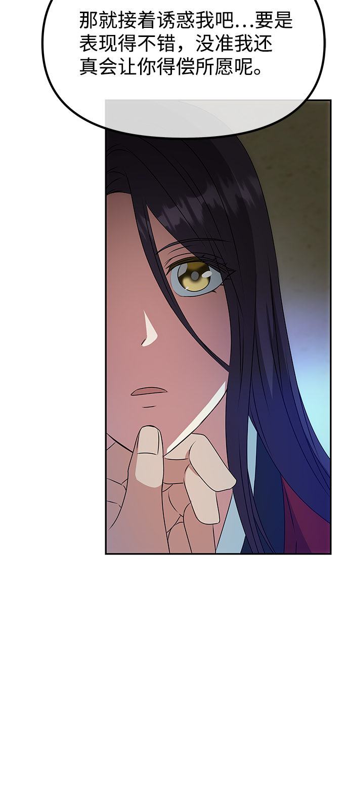 [第23话] 诱惑23