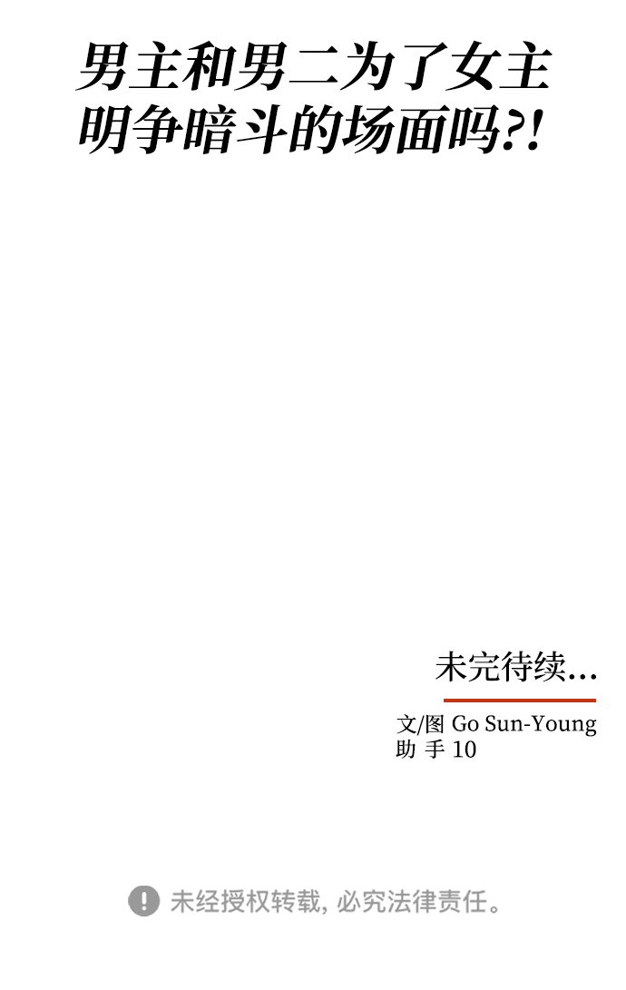 [第34话] 演吻戏76