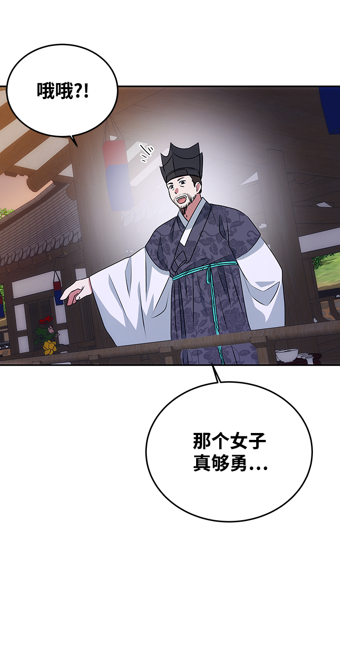 [第11话] 战场（1）77