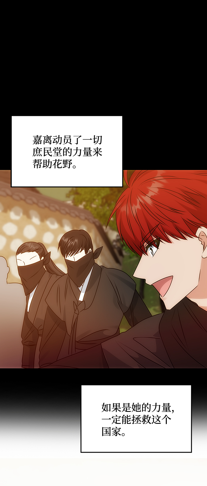[第56话] 嘉离（1）43