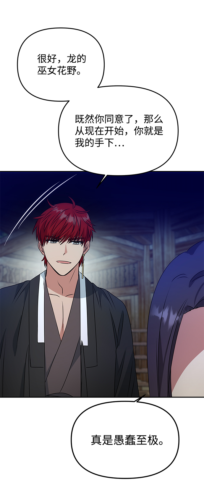 [第23话] 诱惑72