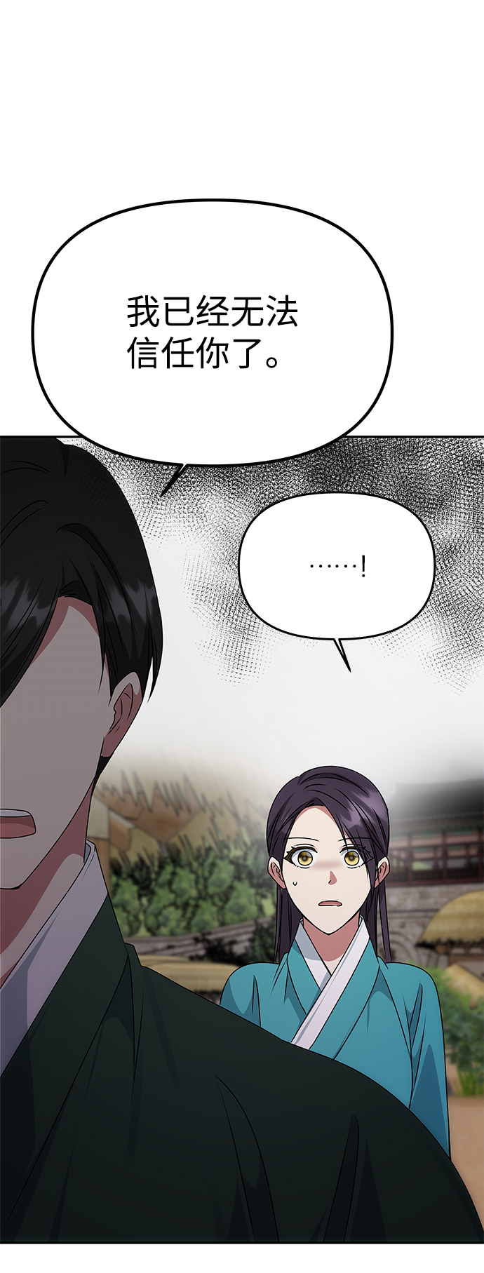 [第45话] 误会加深48