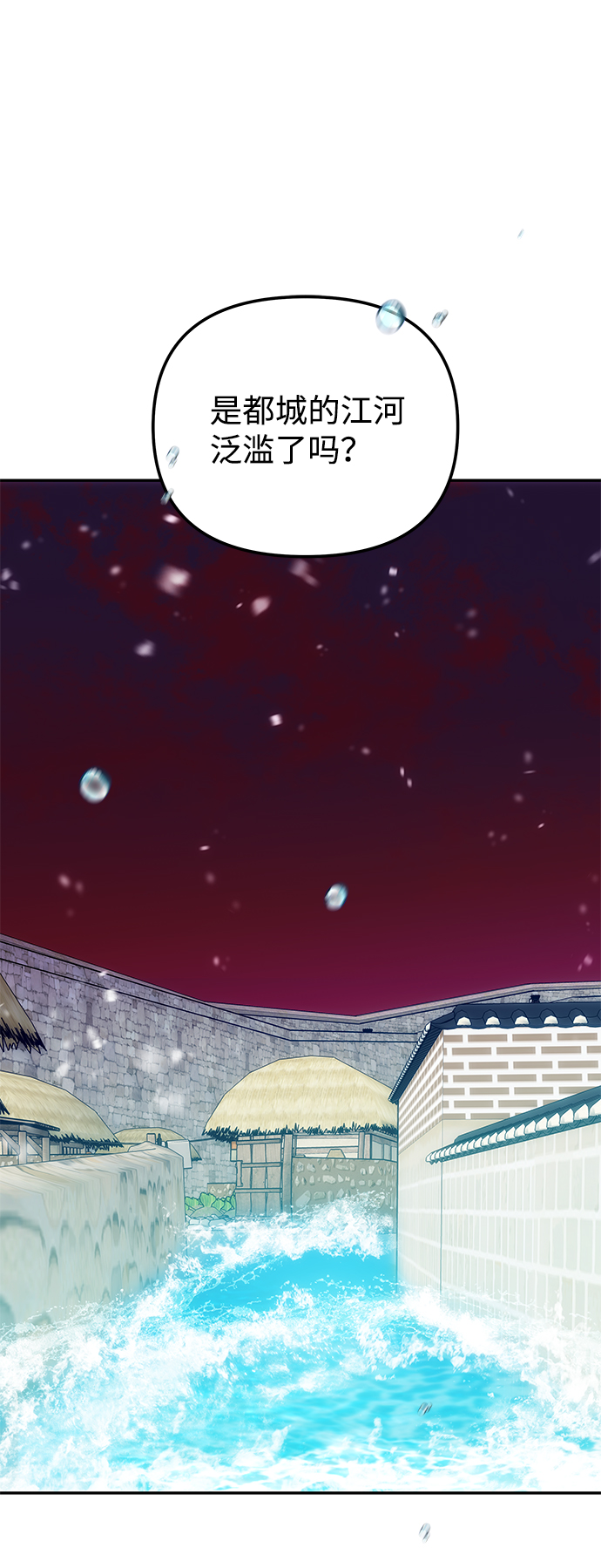 [第75话] 海啸50