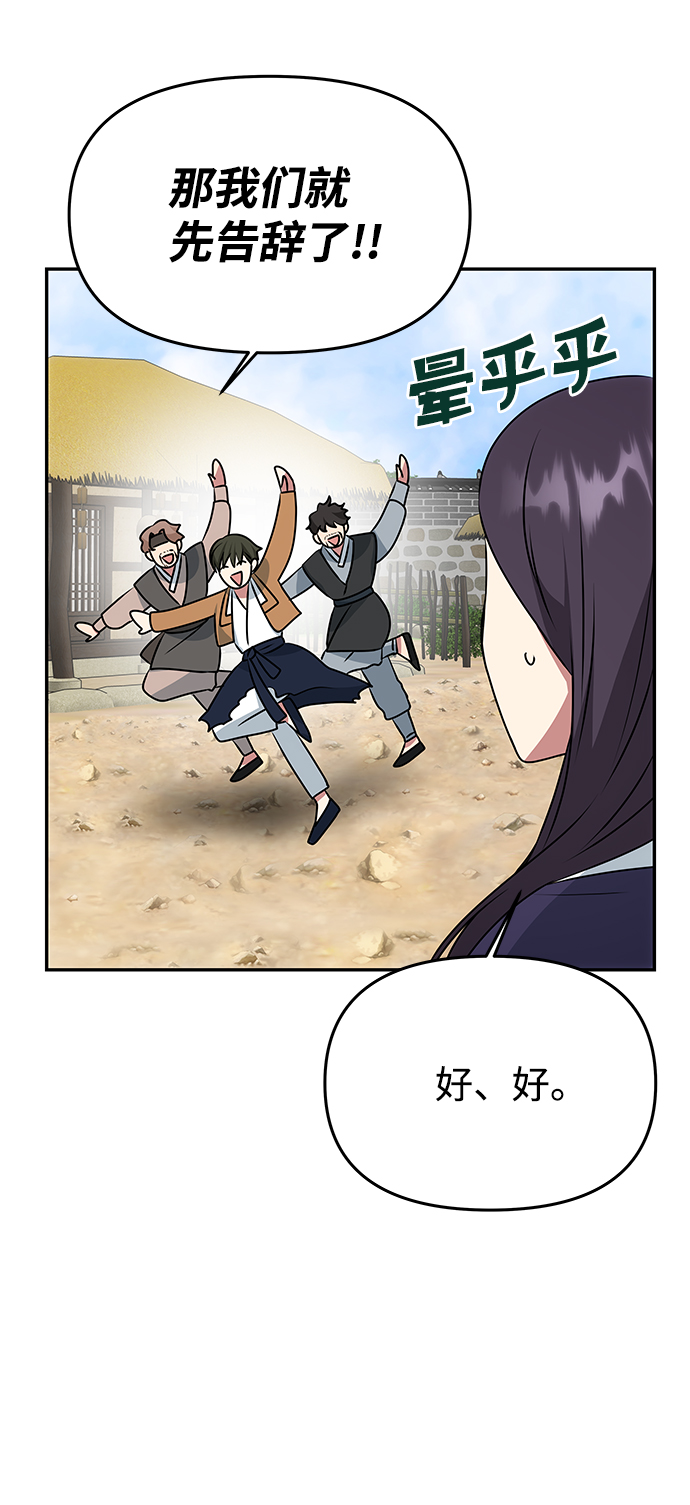 [第36话] 传说中的那个男人39