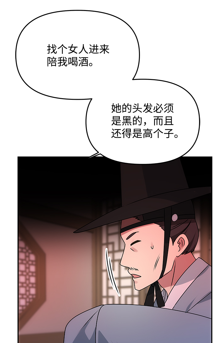 [第59话] 行驶的方向39