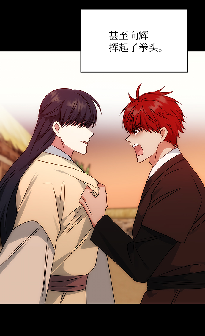 [第56话] 嘉离（1）48