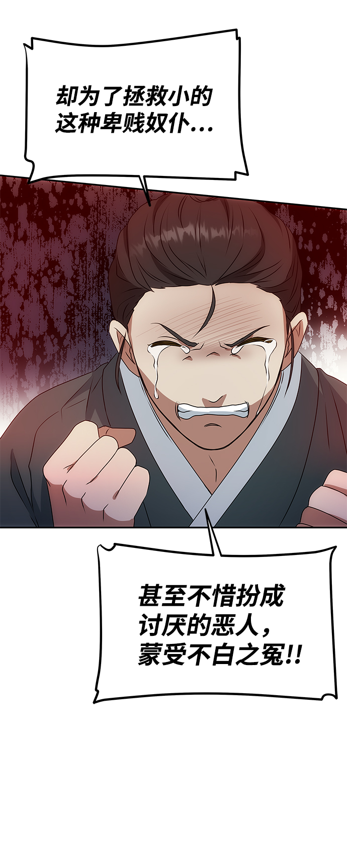 [第18话] 分晓（2）29