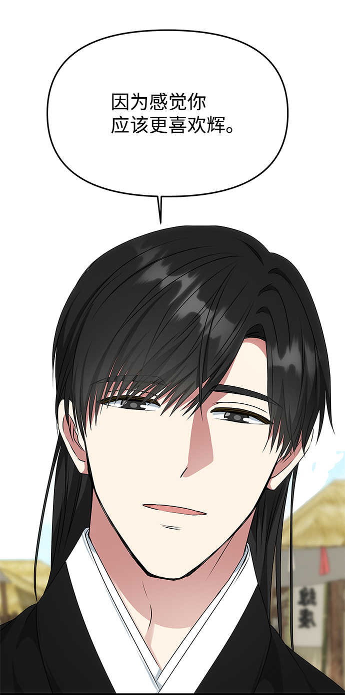[第36话] 传说中的那个男人74