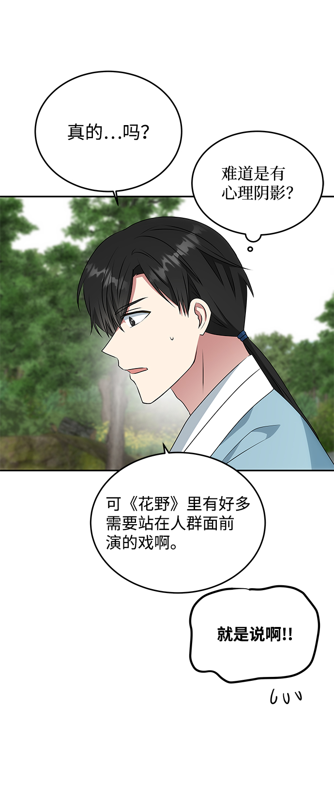 [第9话] 剧本71