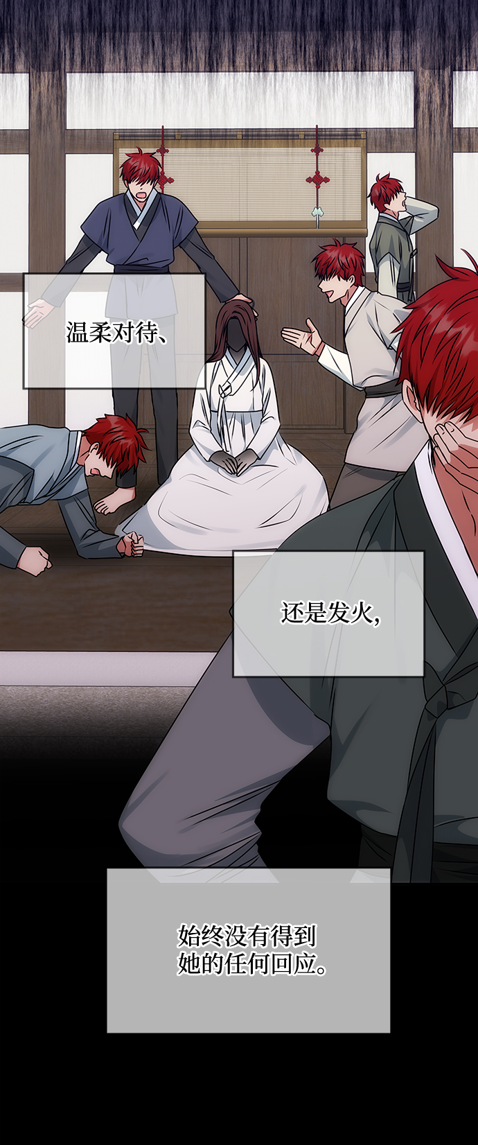 [第56话] 嘉离（1）79