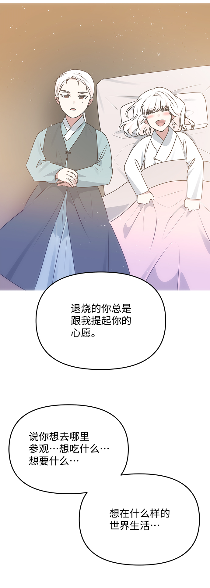 [第62话] 在暴风面前96