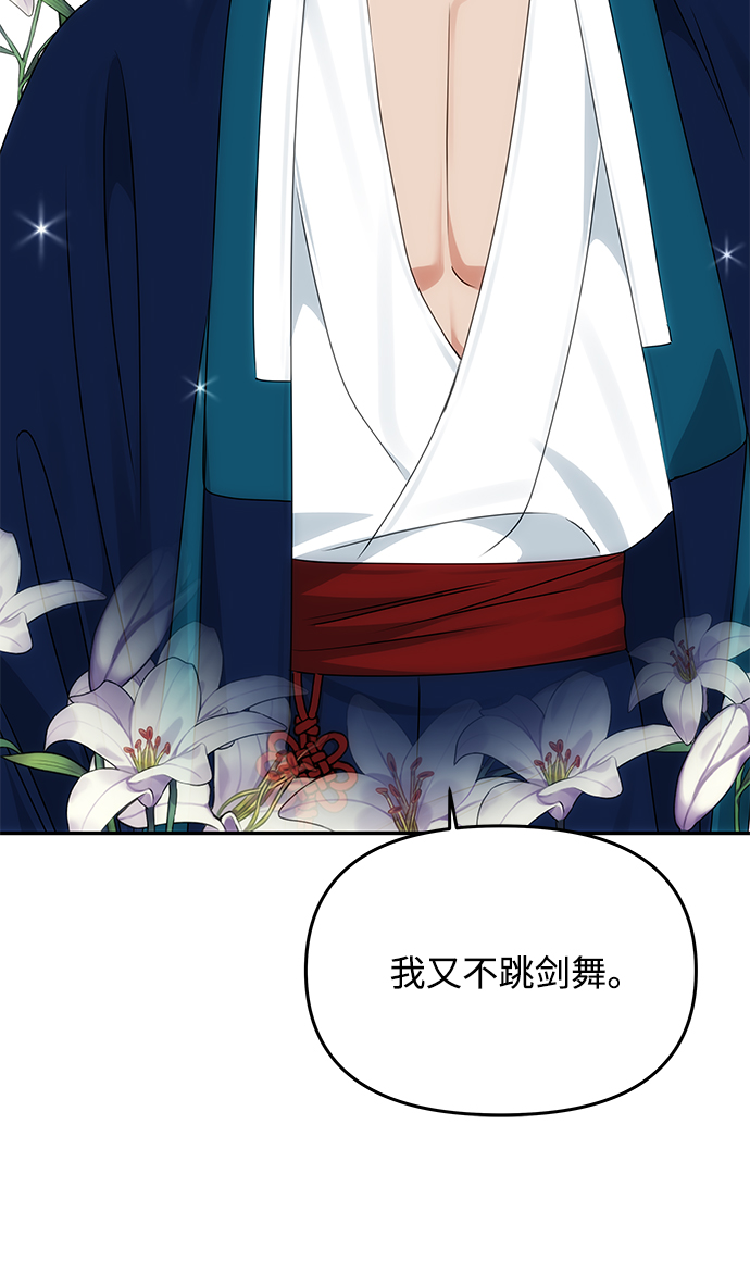 [第46话] 宴会准备69