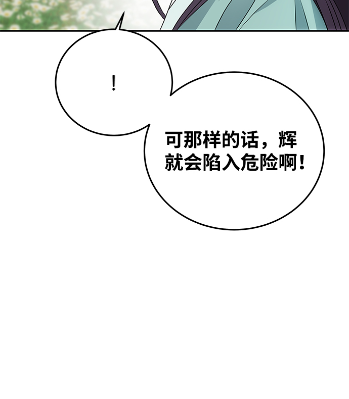 [第9话] 剧本31