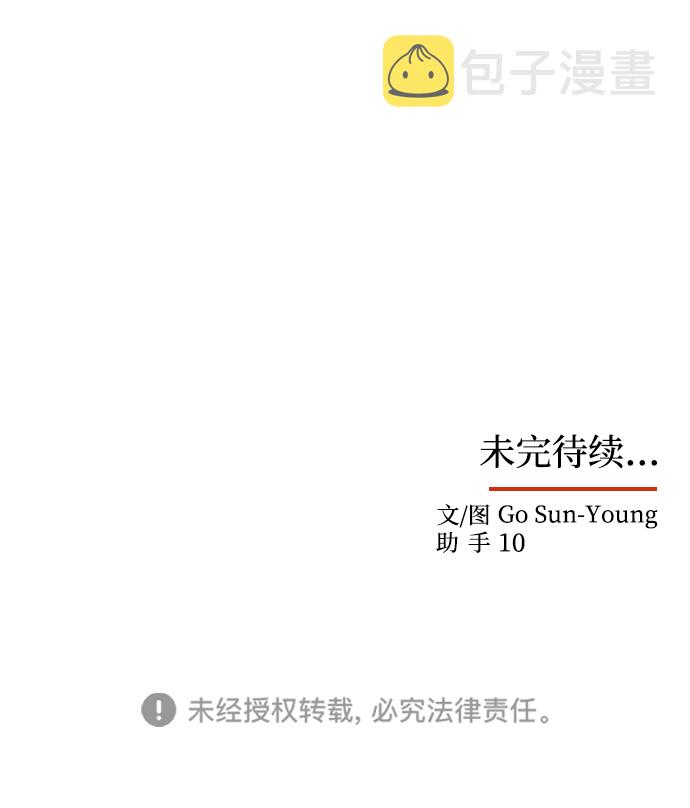 [第45话] 误会加深84
