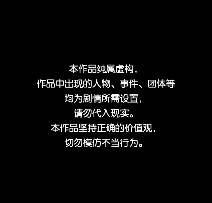 [第41话] 视线0
