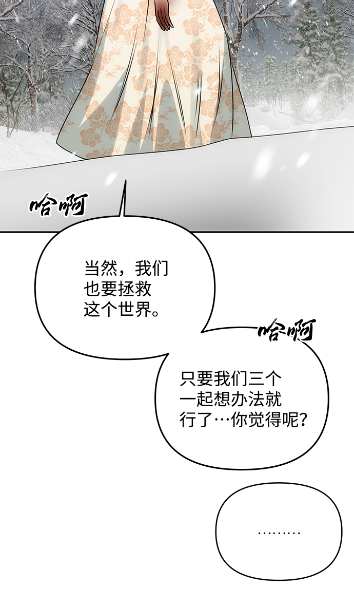 [第64话] 遥远的路68