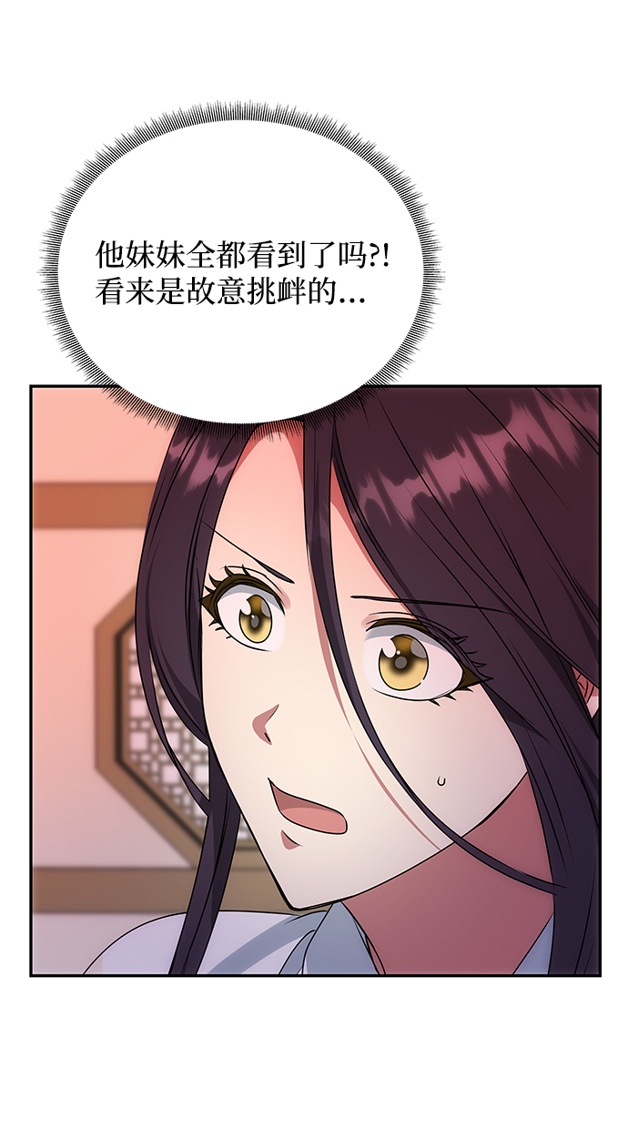[第53话] 觉悟9
