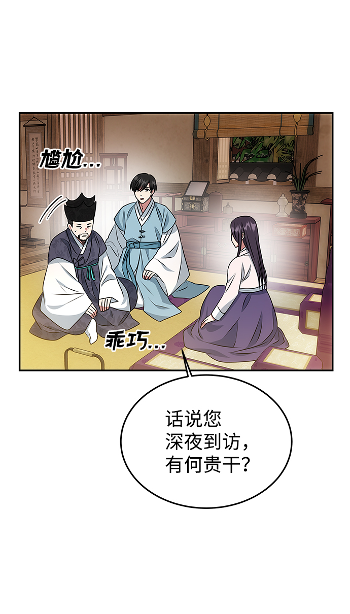 [第13话] 酒席33