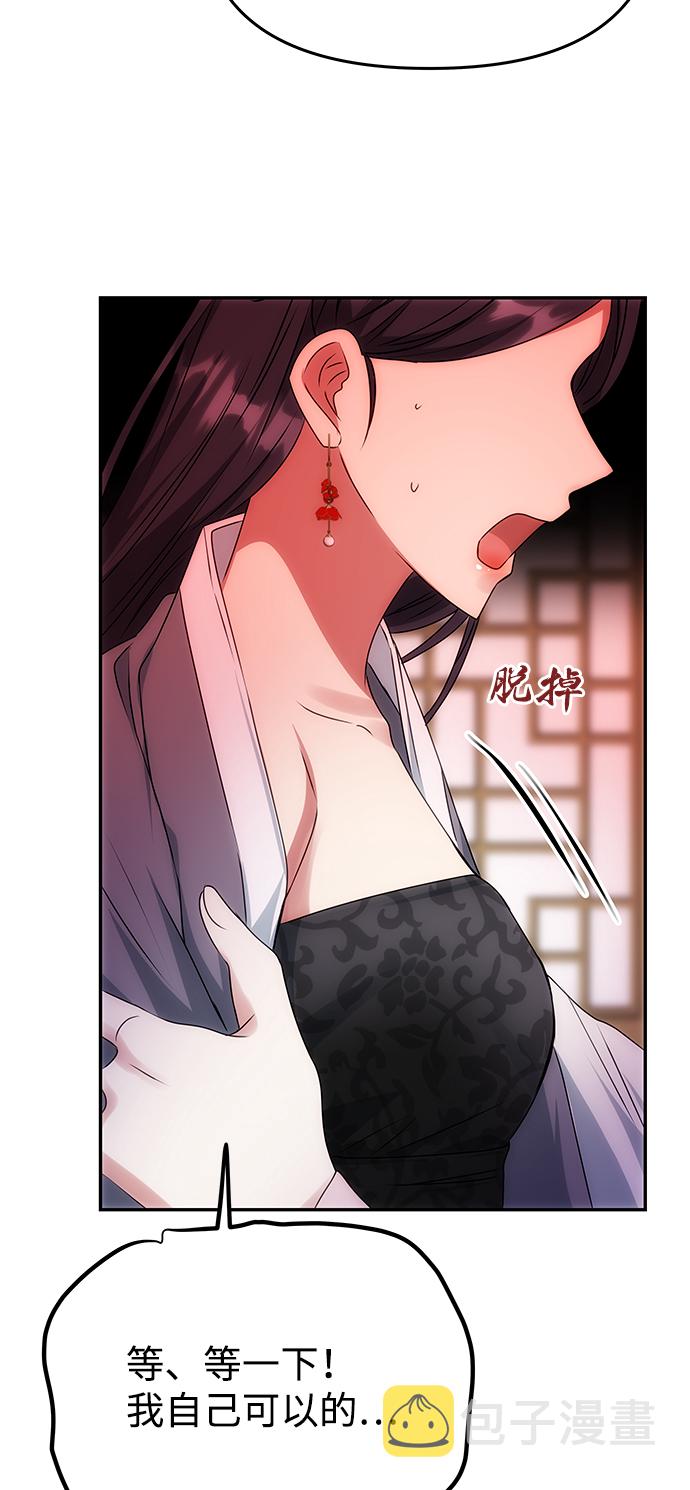 [第49话] 朴奂的房间76