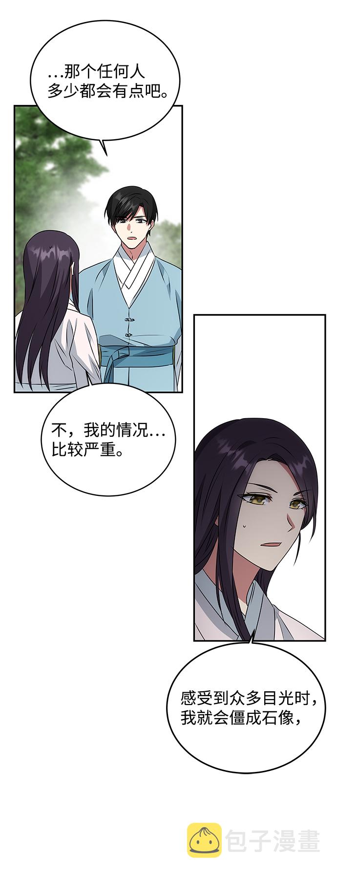 [第9话] 剧本69