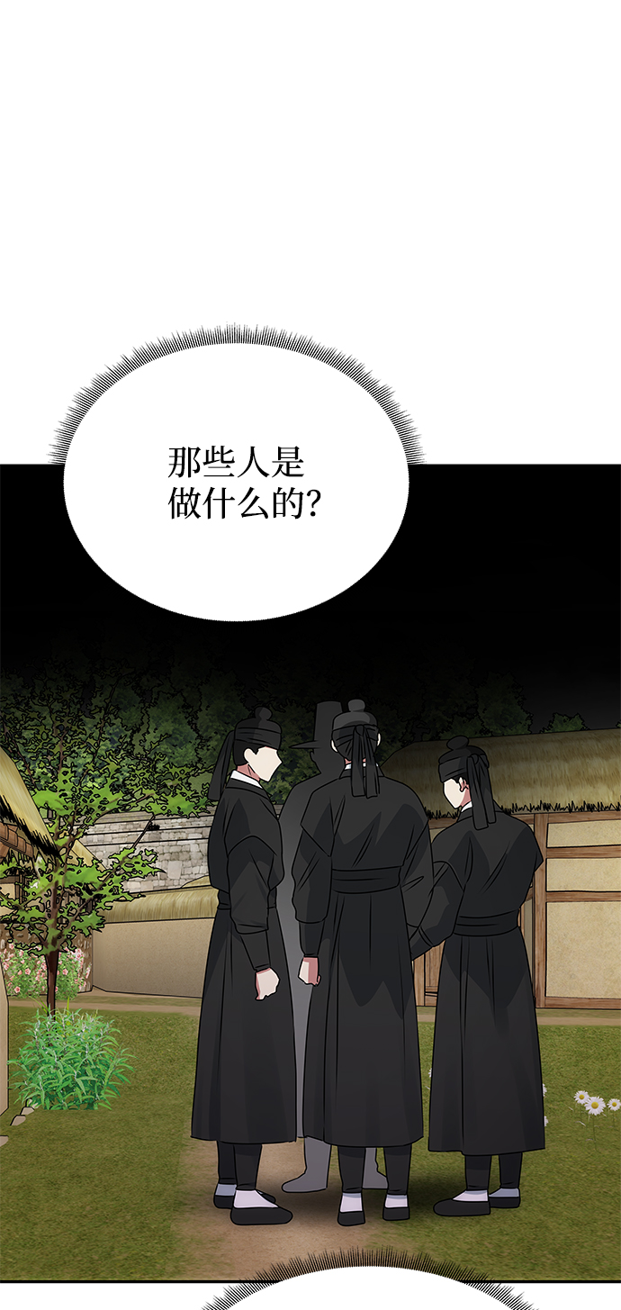 [第43话] 矛盾82