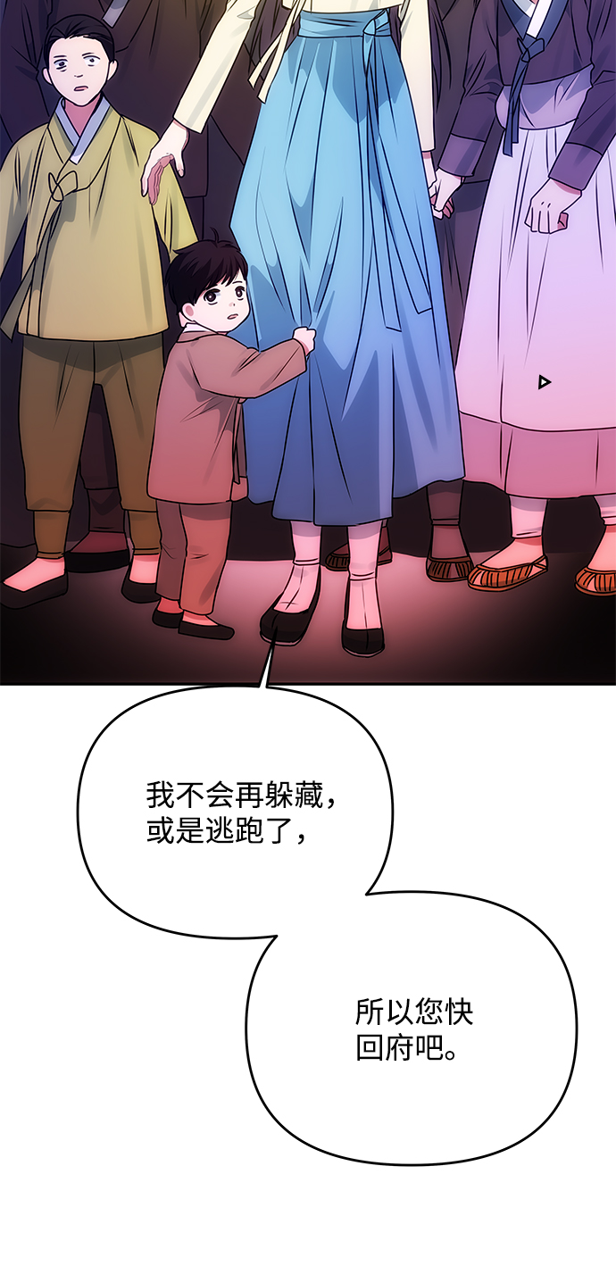 [第61话] 最糟糕的误会64