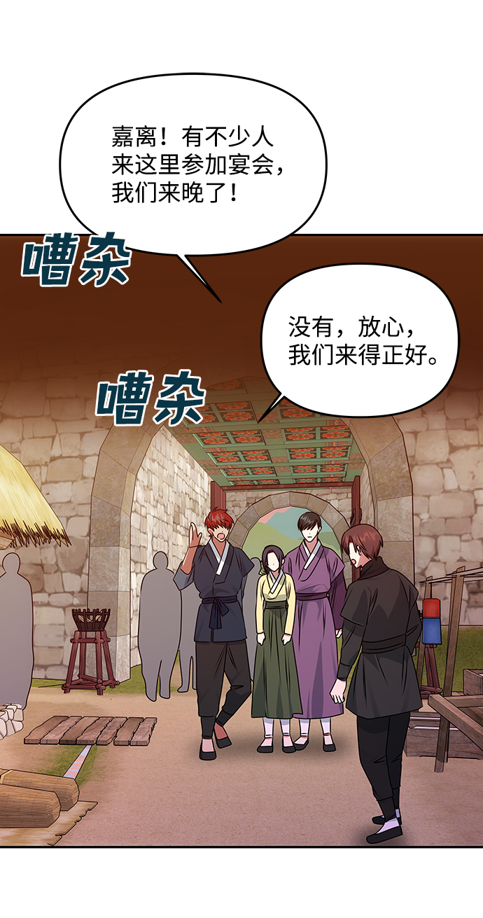[第46话] 宴会准备62