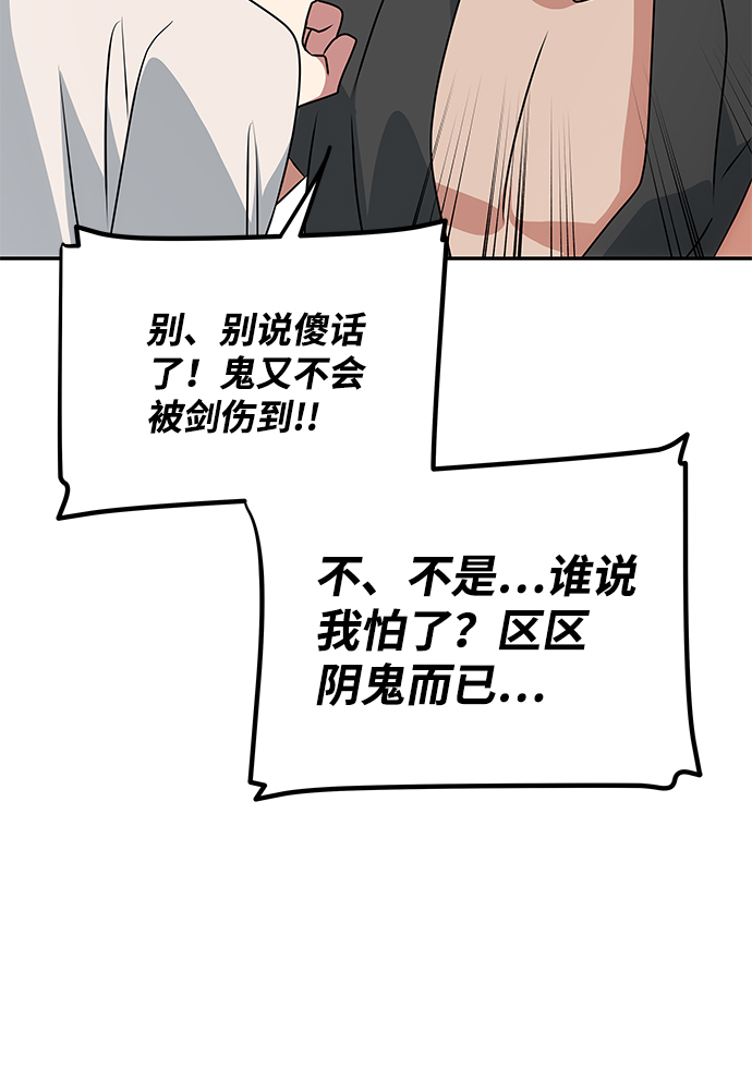 [第29话] 兵分两路74