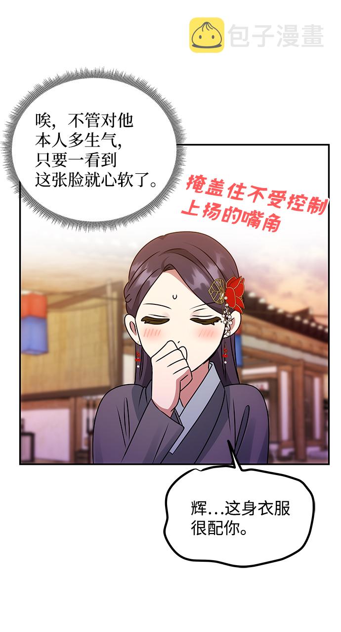 [第47话] 宴会当日20