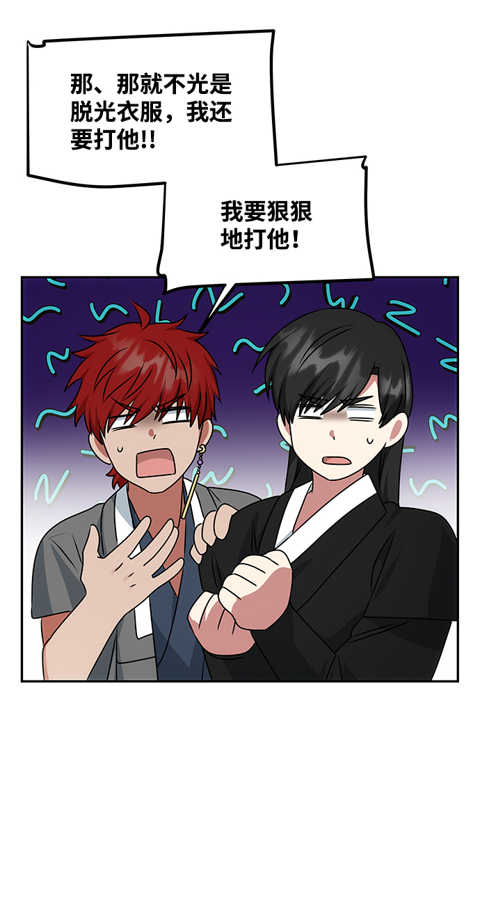 [第40话] 不知道会不会有效果53