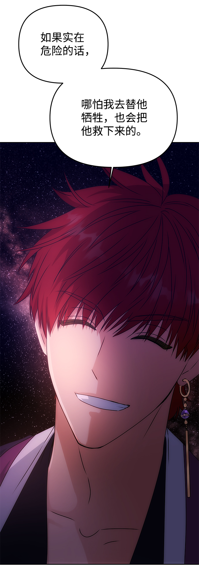 [第55话] 表白71