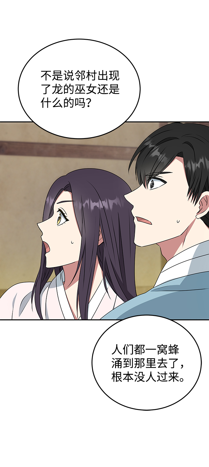 [第11话] 战场（1）16