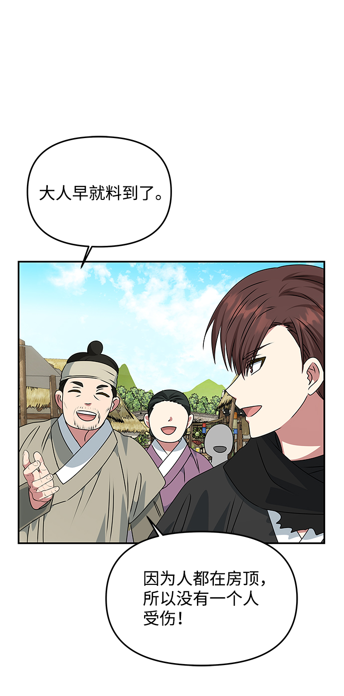 [第76话] 那之後的故事40