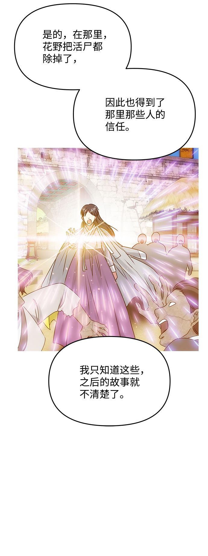 [第60话] 朴奂暗杀计划33