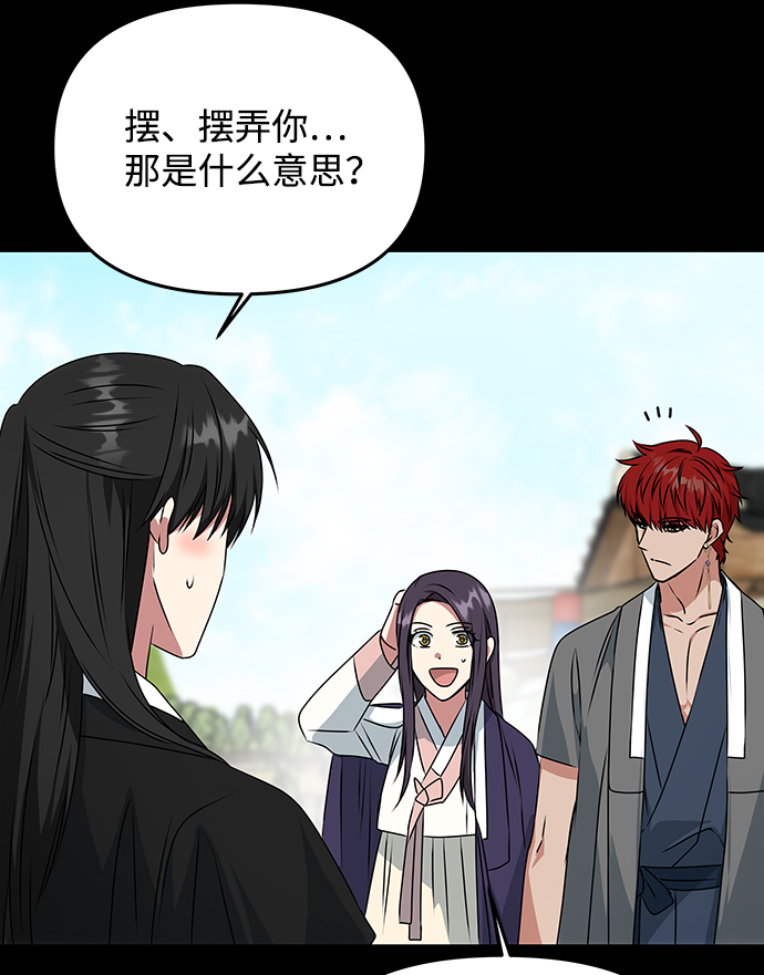 [第40话] 不知道会不会有效果26