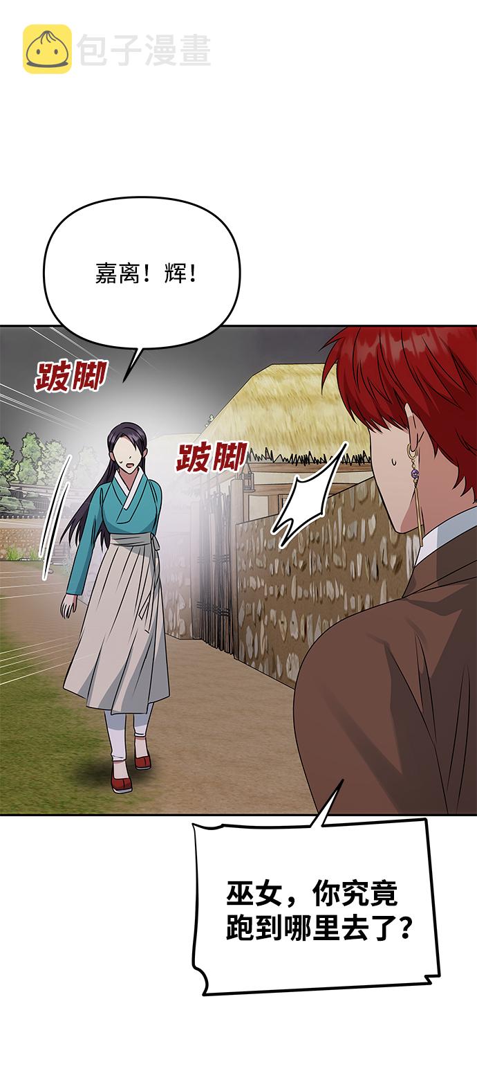 [第45话] 误会加深23
