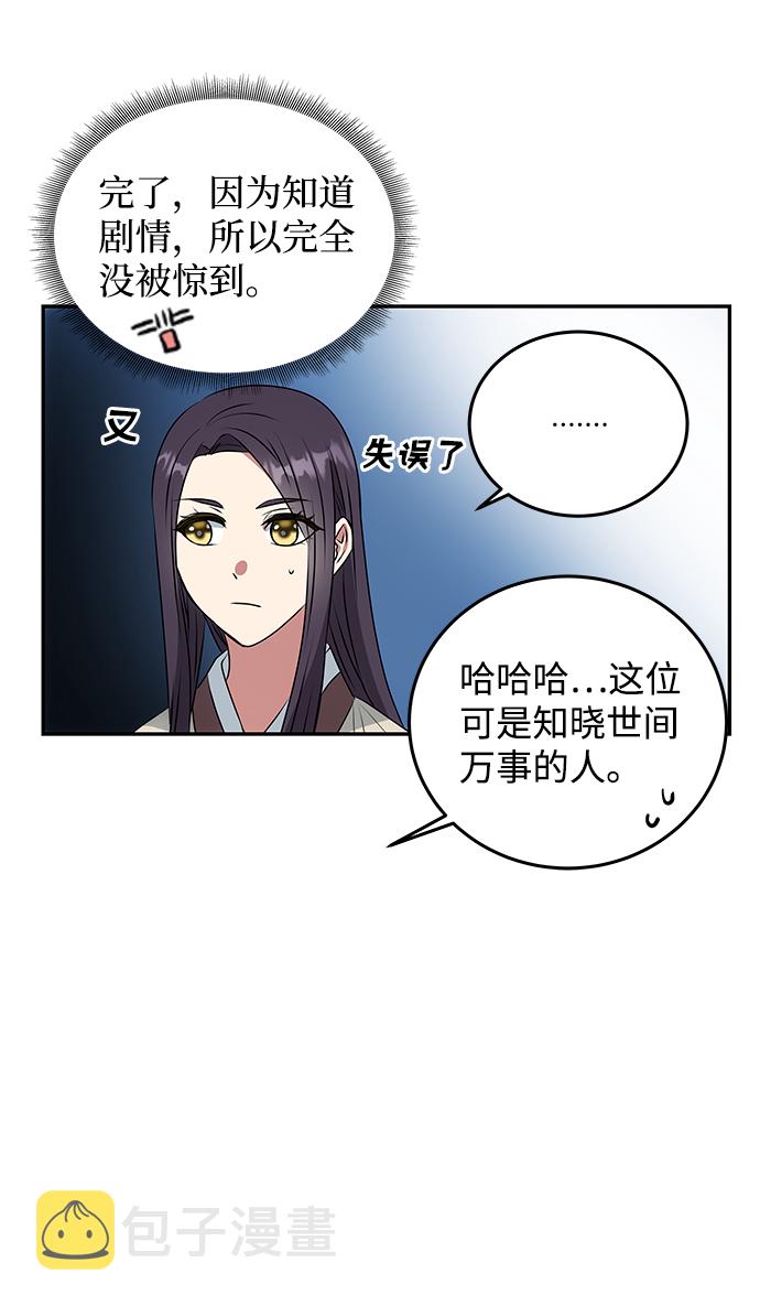 [第5话] 待螭之村45
