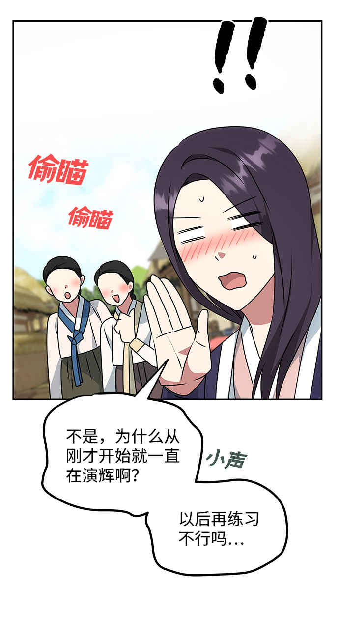 [第36话] 传说中的那个男人72