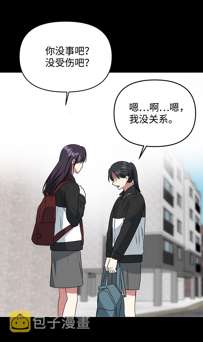 [第41话] 视线12