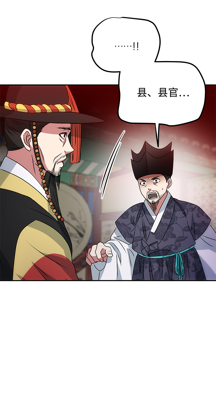 [第18话] 分晓（2）40