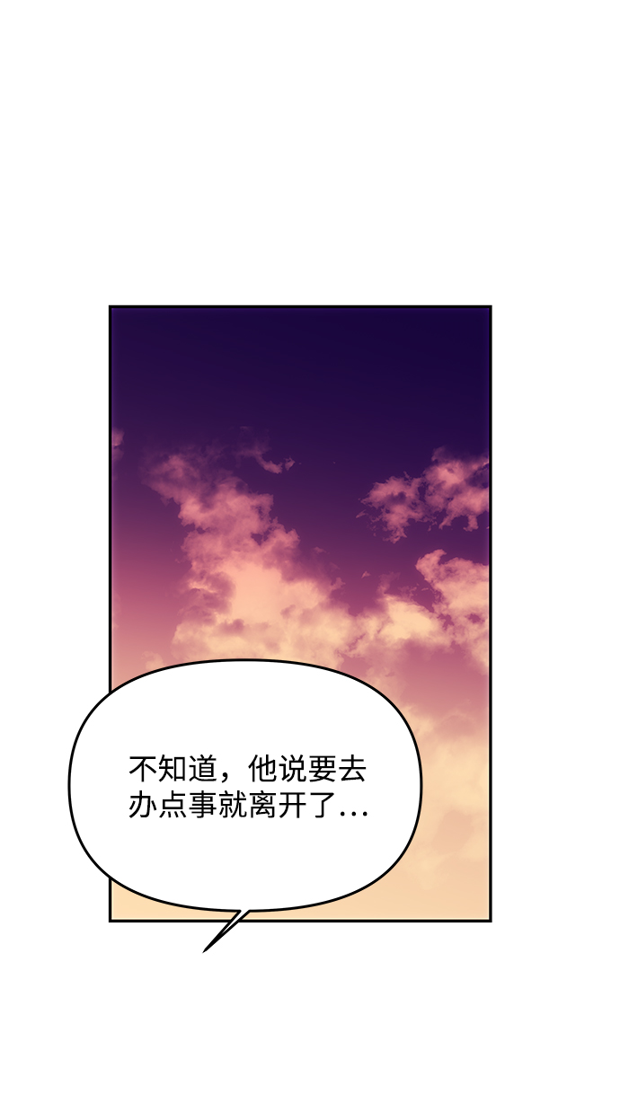 [第47话] 宴会当日12