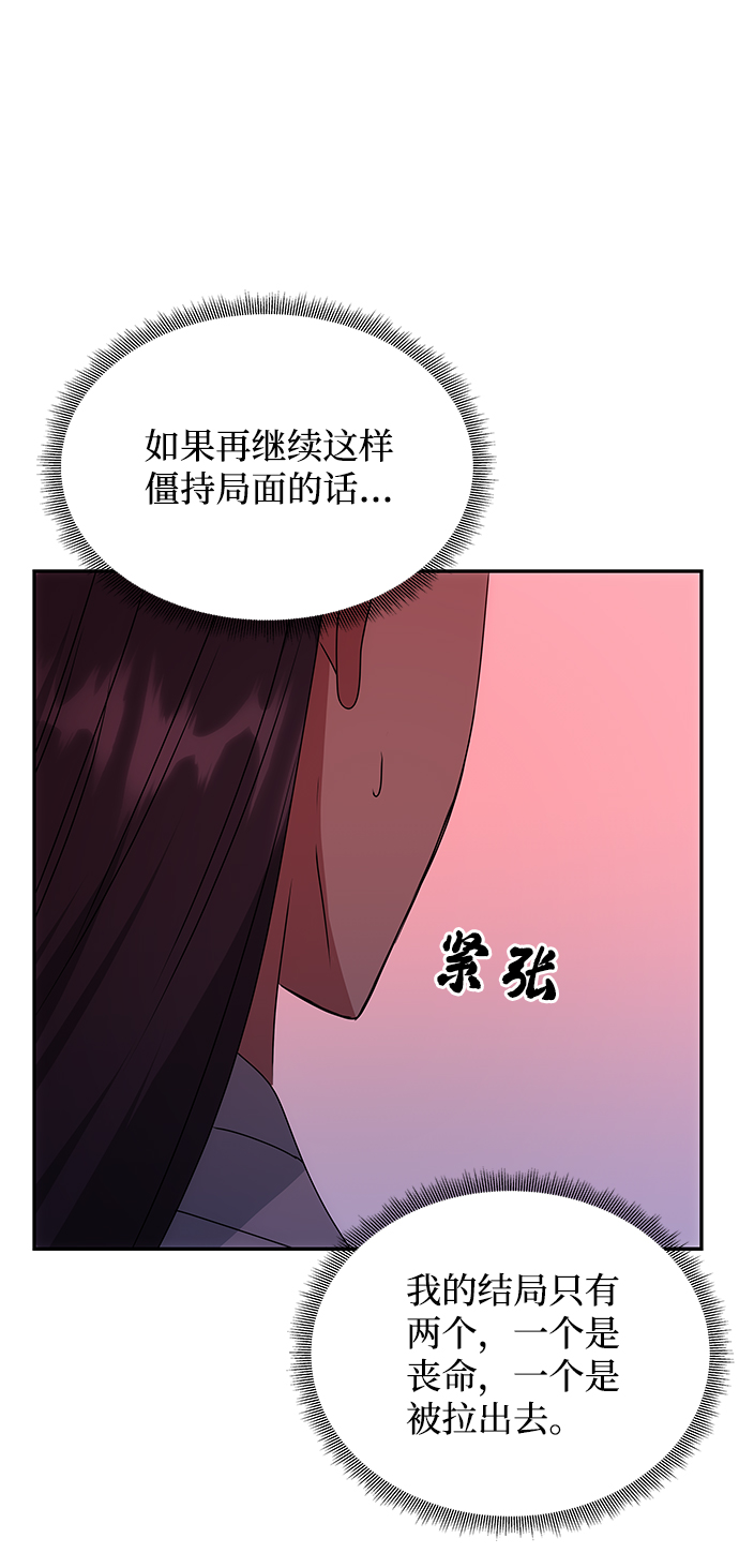 [第51话] 与朴奂的单独对话61