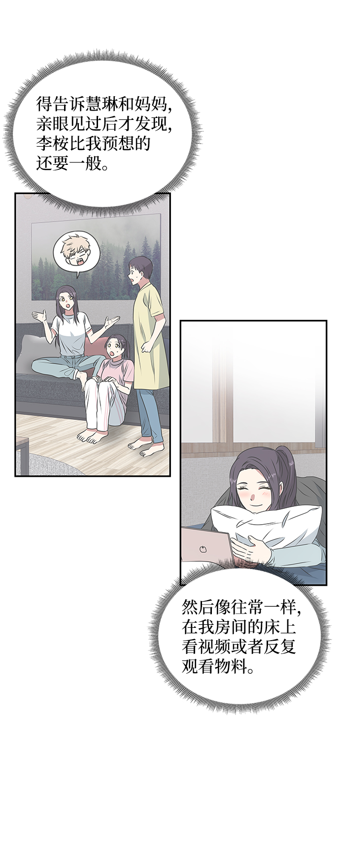 [第6话] 宝贵的一夜60