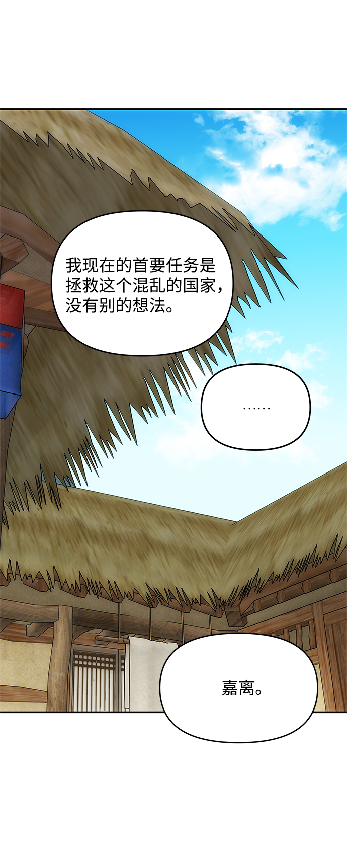 [第46话] 宴会准备29